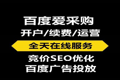 百度竞价代运营公司助力企业快速拓展线上线下业务